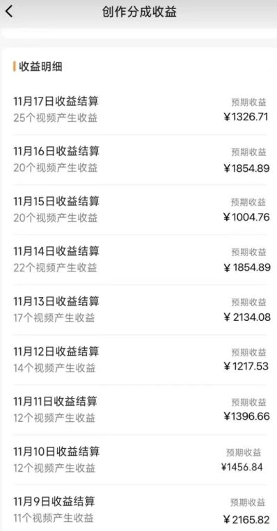 矩阵刷爆微信蝴蝶号创作者分成计划收益的新玩法，日入2000+【揭秘】-源码天堂