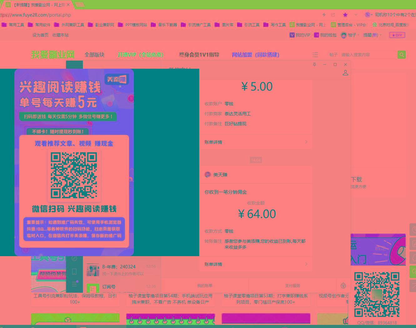 手机阅读挂机系列项目，解放双手 多号多收益日产60+-源码天堂