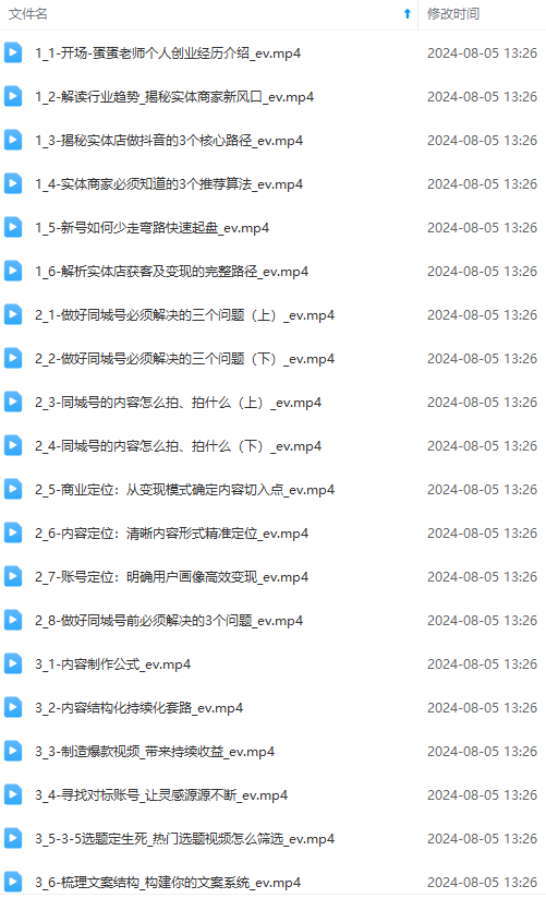 图片[1]-实体店老板获客特训营：认知、定位、文案、矩阵、直播、AI等(72节-源码天堂