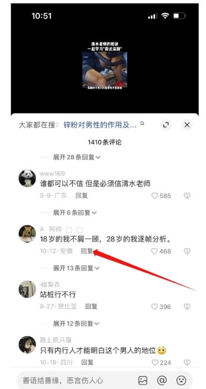 11月最新项目，男杏健康赛道，暴力掘金，日入1500+-源码天堂