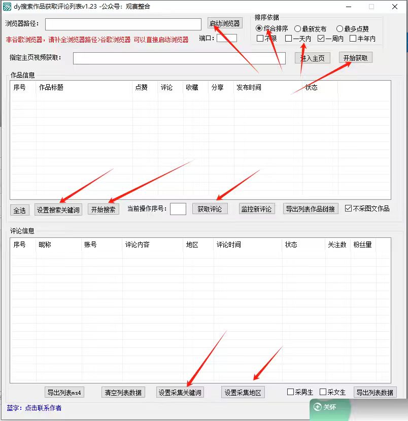 抖音无限私信机24年最新版，抖音引流抖音截流，可矩阵多账号操作，每天引流500+精准粉-源码天堂