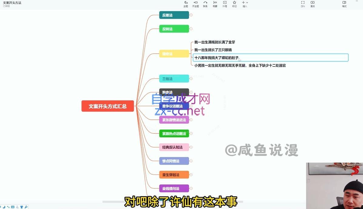 咸鱼老师·2024最新最全解说类文案课-源码天堂