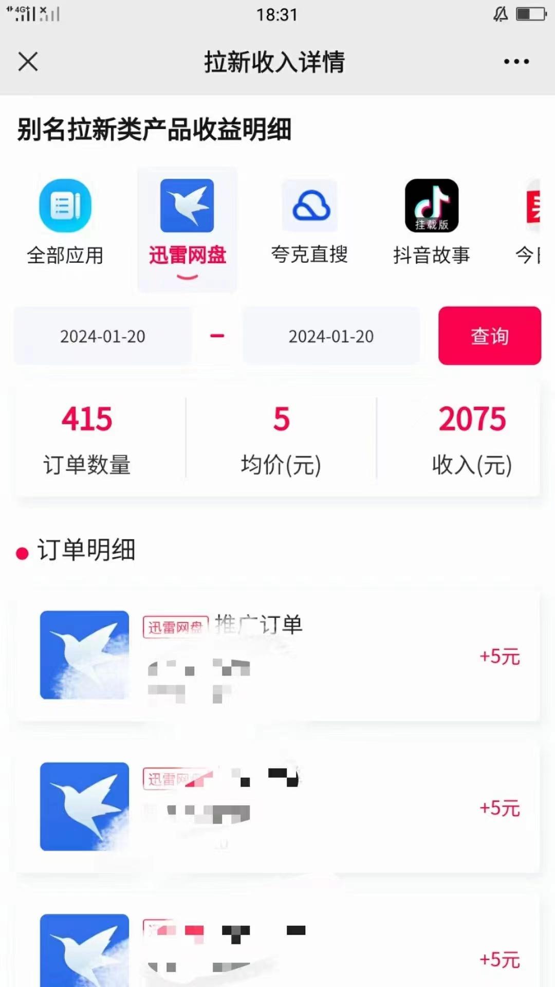 图片[1]-(8718期)一键托管代发视频，啥都不用管，网盘拉新日入2000+，有快手号就能躺赚-源码天堂