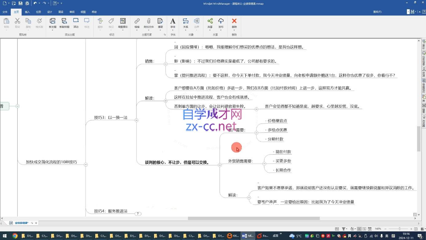 大章老师·外贸业绩倍增课-源码天堂