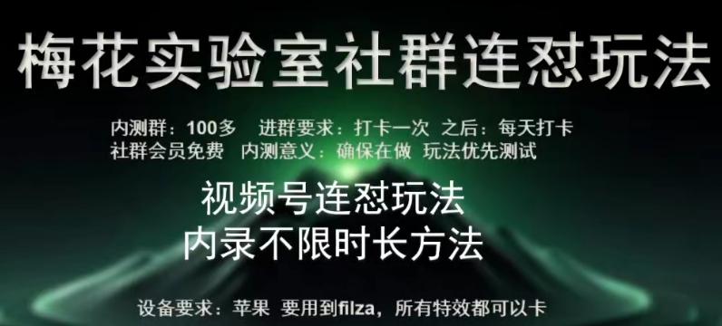 苹果内录卡特效无限时长教程(完美突破60秒限制)【揭秘】-源码天堂