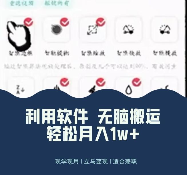 使用软件自动化操作，轻松月入10000+，就算是小白也能简单上手-源码天堂