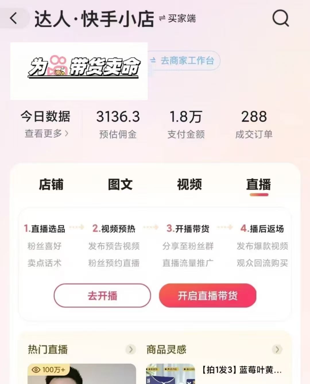 外面卖999元快手AI自动剪辑带货，简单直接粗暴-源码天堂