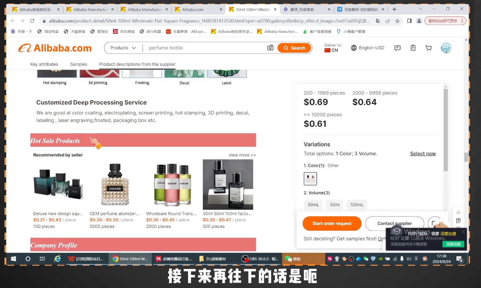 子龙老师·阿里巴巴国际站新店0-1-源码天堂