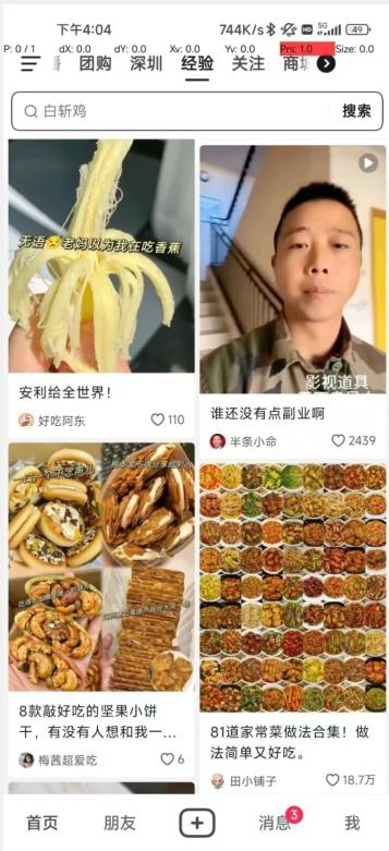 【深度拆解】抖音图文带货保姆级攻略，时间成本很低，每天做6张图-源码天堂