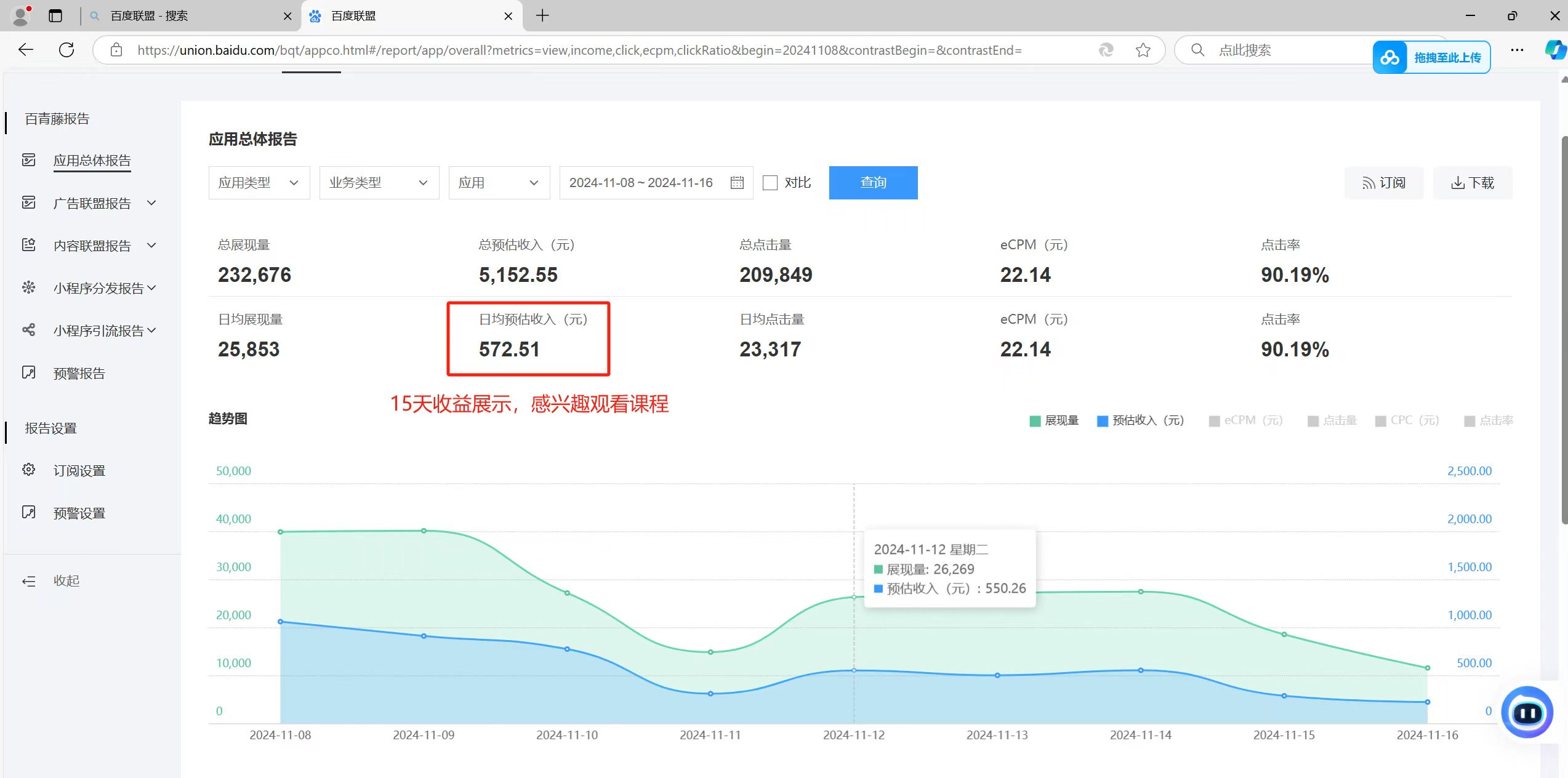 全自动运行，单机日入500+，可批量操作，长期稳定项目…-源码天堂