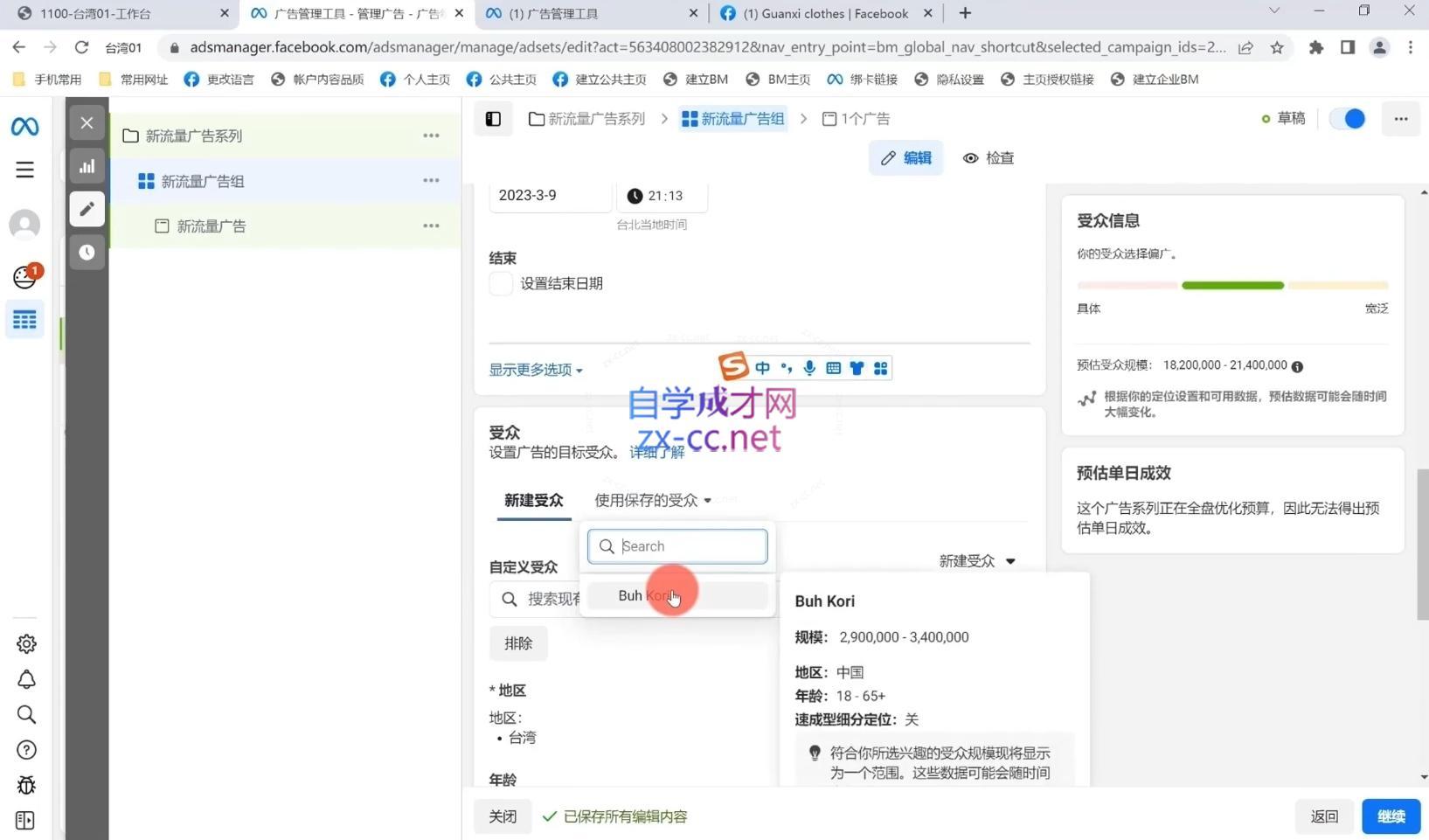 罐西老师·零基础学会跨境私域引流-源码天堂