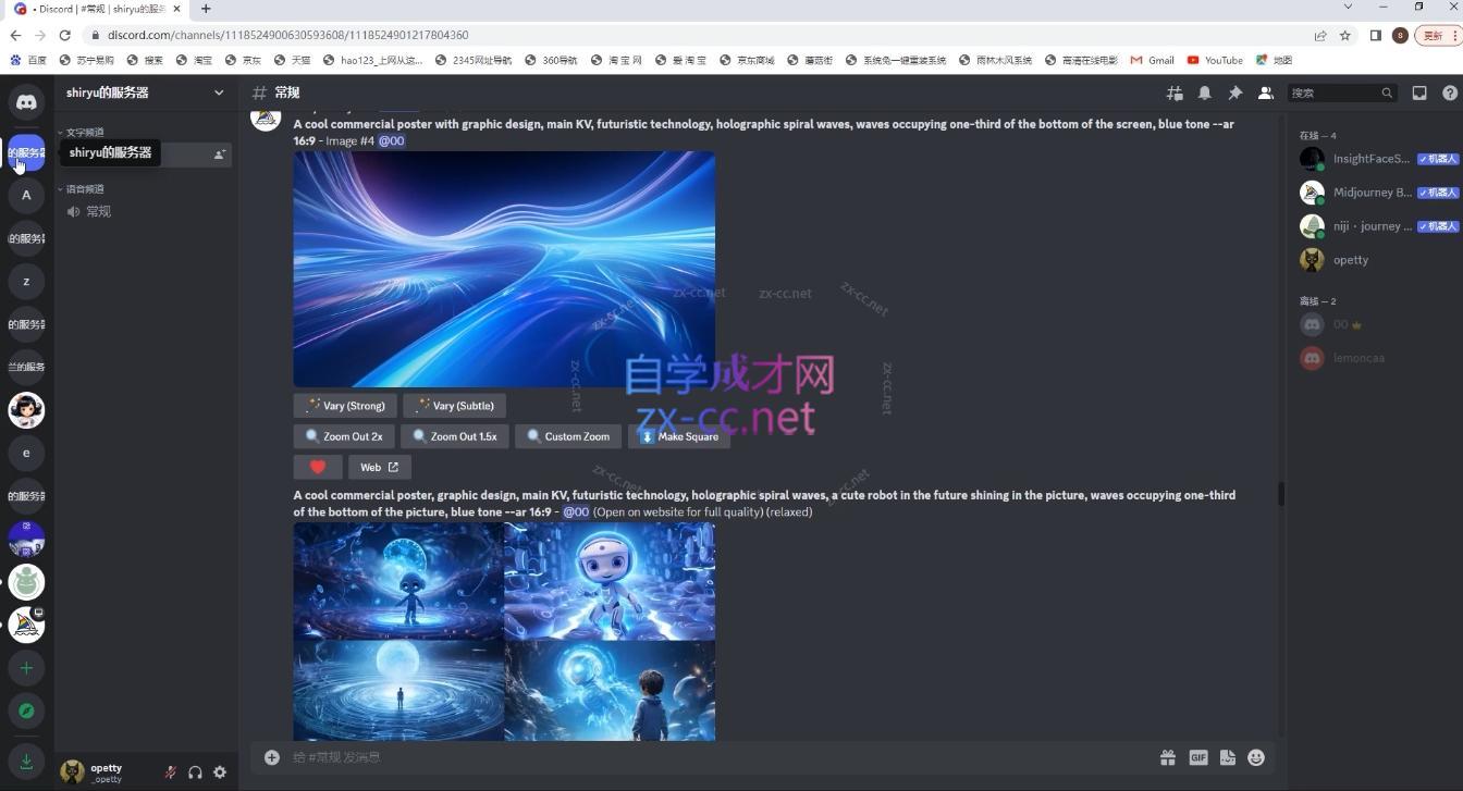 坤哥·3天掌握AI绘图+AI视频-源码天堂