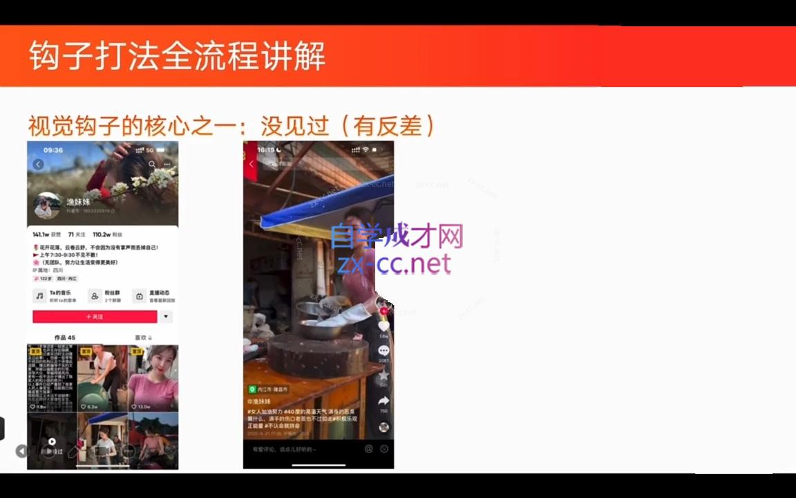 中神通·钩子引流课-源码天堂