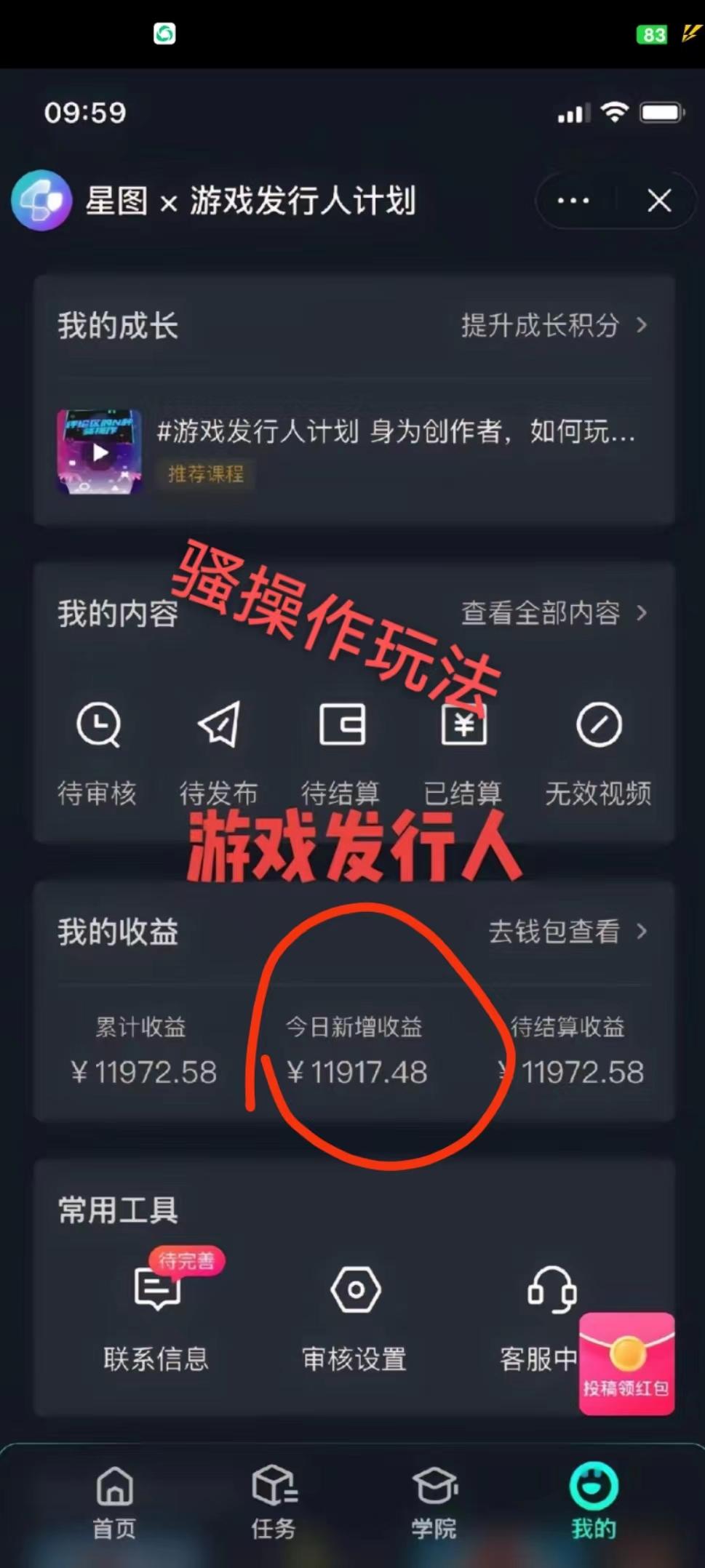抖音手游野路子玩法，一单25，单视频收益4000+，日入几千轻轻松松，一部…-源码天堂