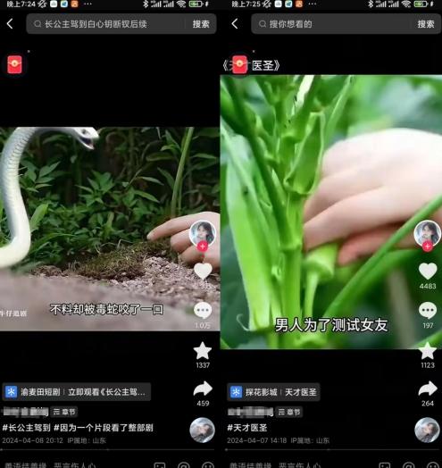 抖音卡章节搬运：短剧搬运术，百分百过抖，一比一搬运，只能安卓【揭秘】-源码天堂