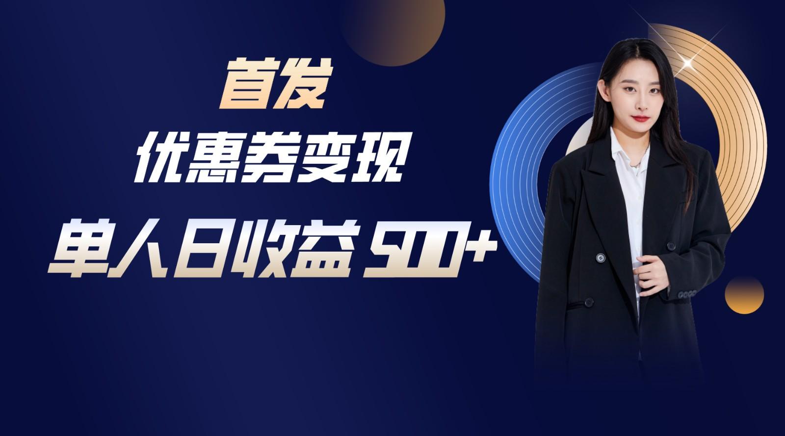 长期稳定项目，单人日收益500+，新手小白轻松上手-源码天堂