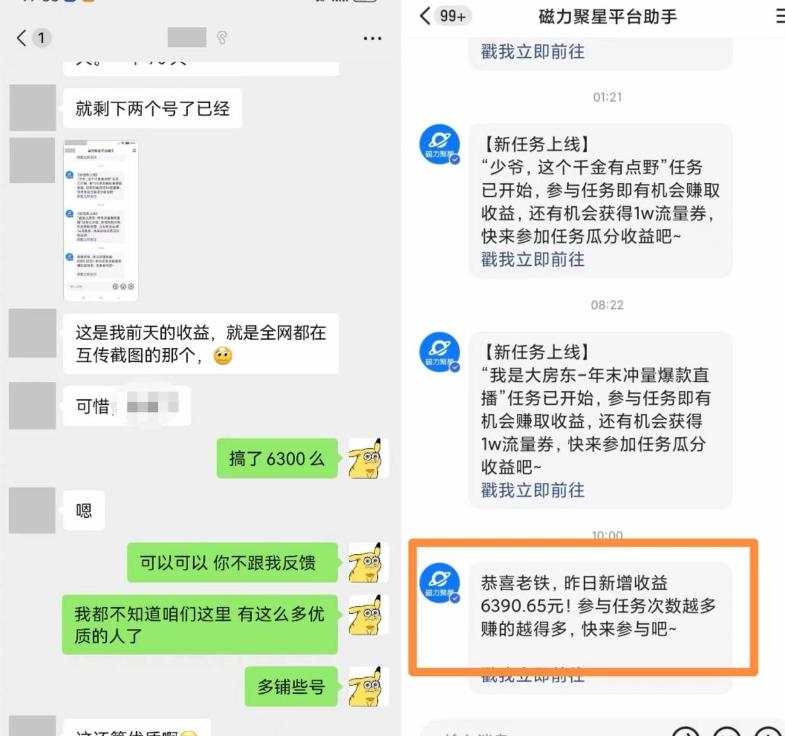 快手男粉无人直播，单号最高一天6000+，新一波吃大肉的机会真的来了-源码天堂