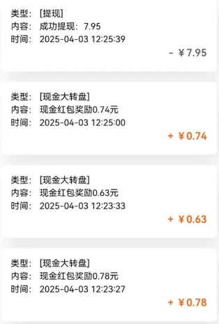 亲测有趣零撸低保项目，抽奖每天撸8-88米，可批量操作，支付宝提现秒到账！-源码天堂