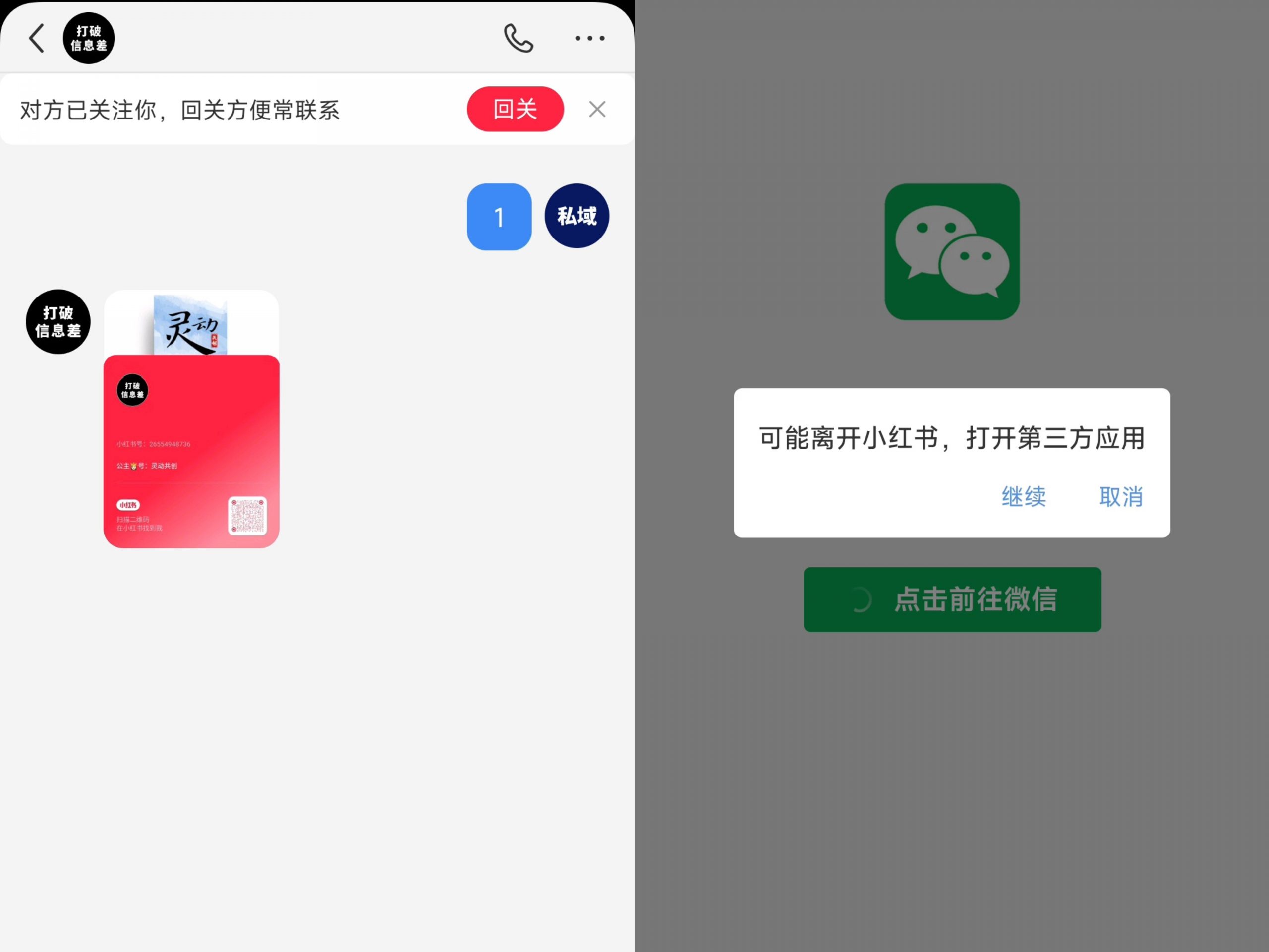全网首发，小红书直跳微信卡片制作教程，无限制作可转卖，外面一张卖99【揭秘】-源码天堂