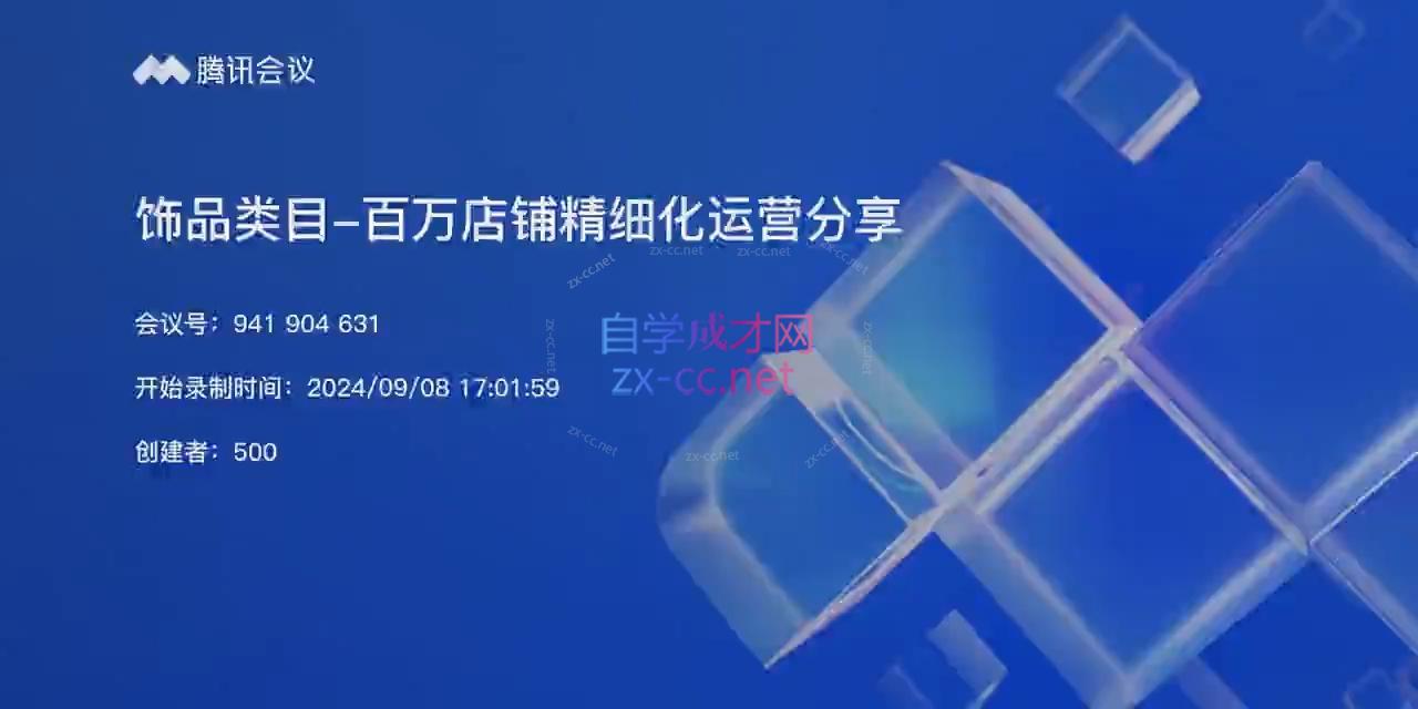 张宾·小红书笔记带货课(更新9月)-源码天堂