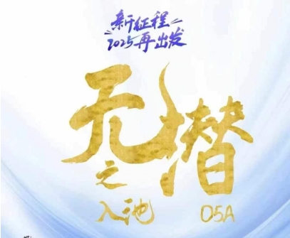 无潜不起全域入池方法论，​2025再出发，全程干货满满，带你掌握全域入池关键技巧-源码天堂