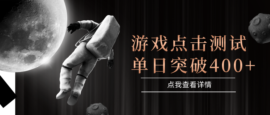 电脑多开闪电游，操作简单，支持多窗口运行，知名游戏整合平台，单日点击收益400+-源码天堂
