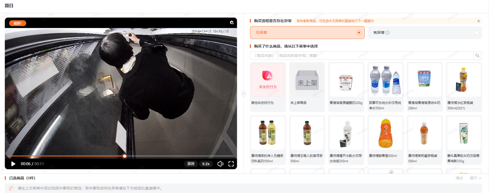 外面收费688无人售货机标注，只需手机，小白宝妈轻松作每天收益200+-源码天堂