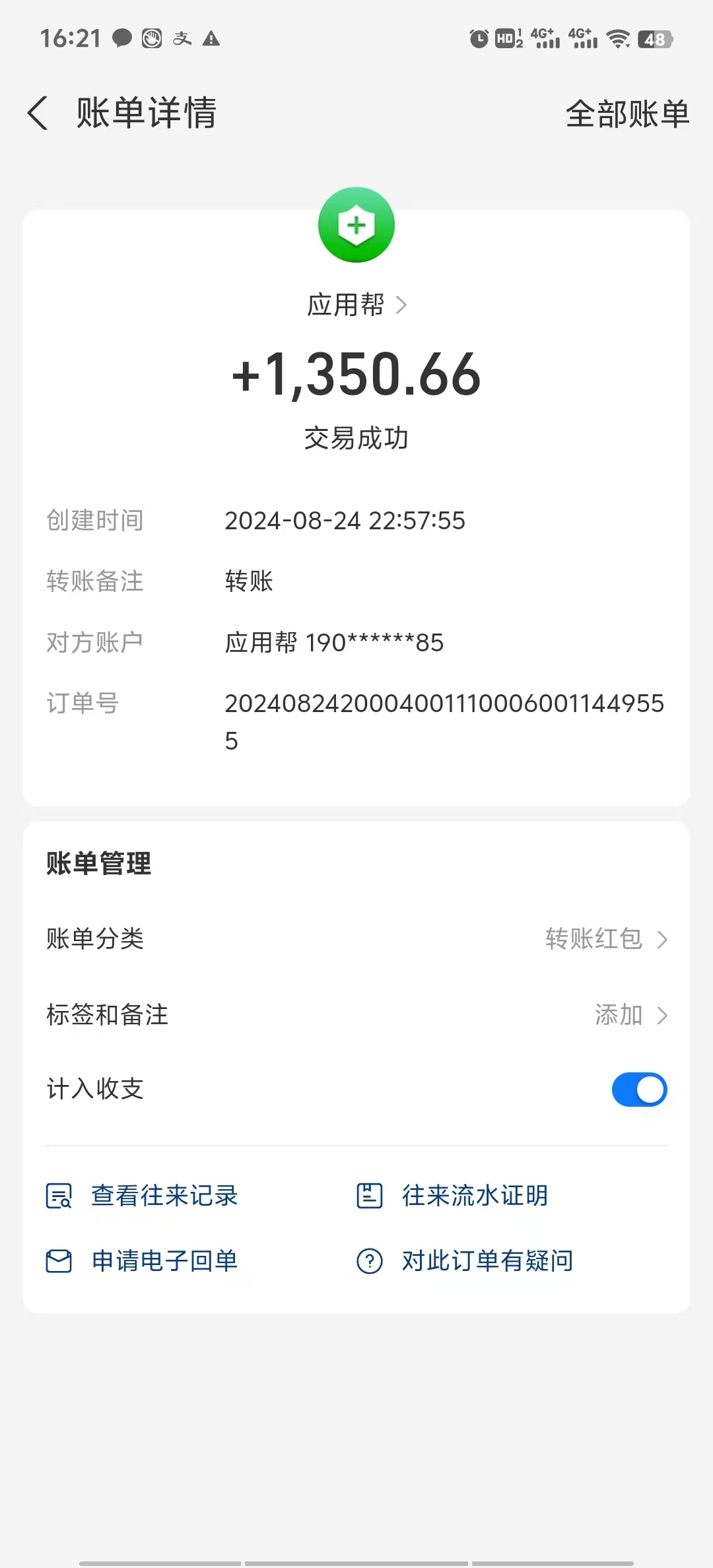 应用帮下载安装拉新玩法 全自动下载安装到卸载 每天俩小时轻松搞几张-源码天堂
