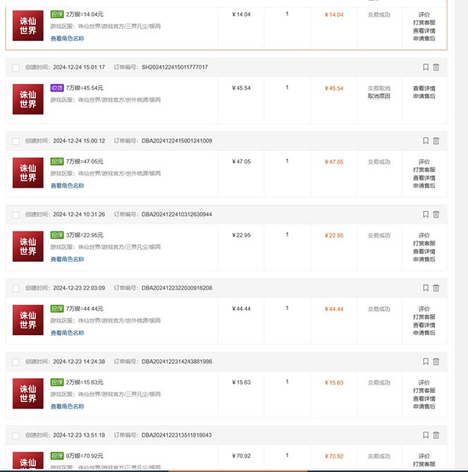 最新游戏搬砖诛仙世界，红利期收益高稳定，操作简单，小白闭眼入。-源码天堂