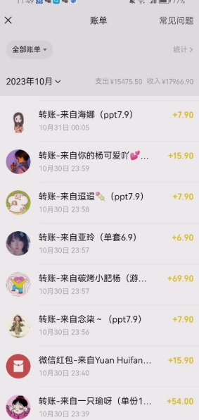 蓝海冷门项目，小红书卖人事虚拟资料，一单收益19.9-399，一天净赚500+！-源码天堂